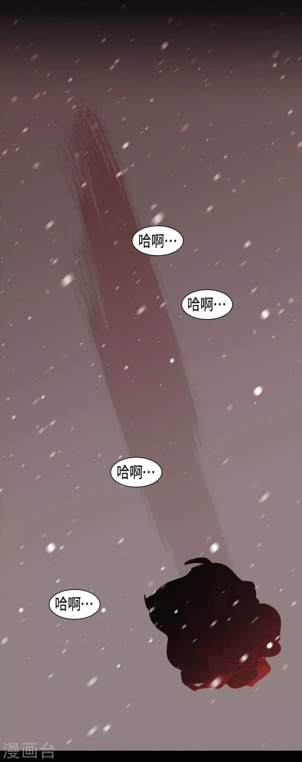 第14话 不能反悔 第66页