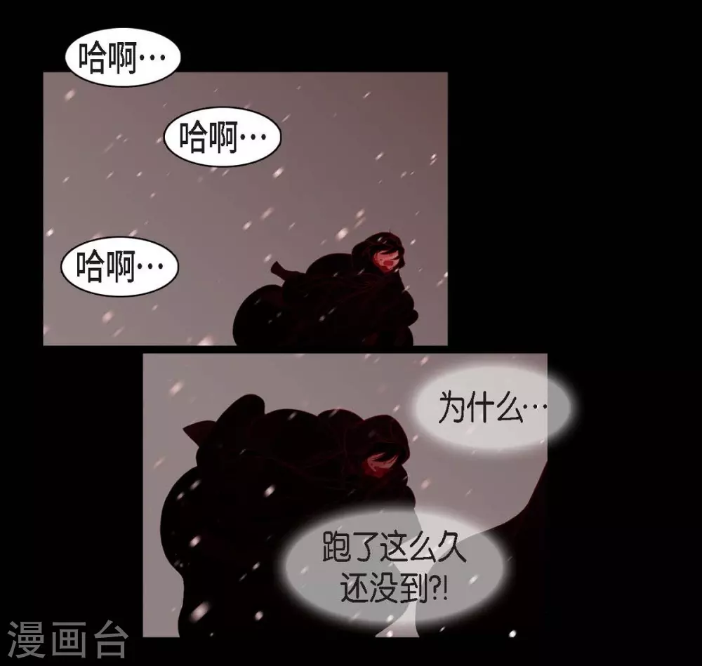 第14话 不能反悔 第67页