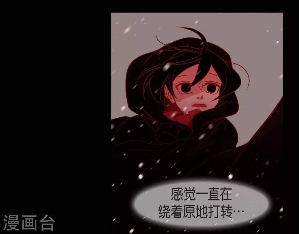 第14话 不能反悔 第68页