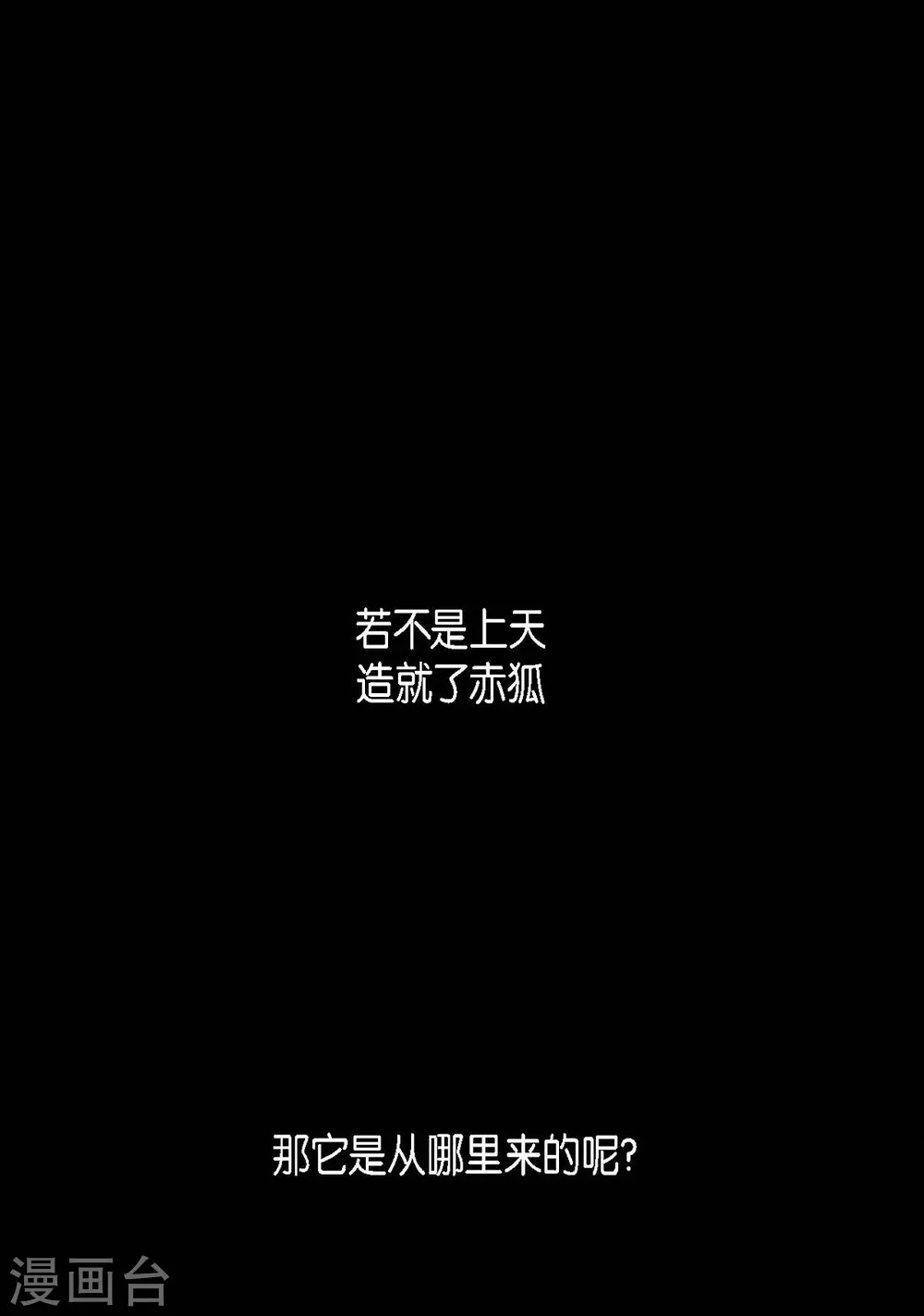 第15话 赤瞳的王族 第1页