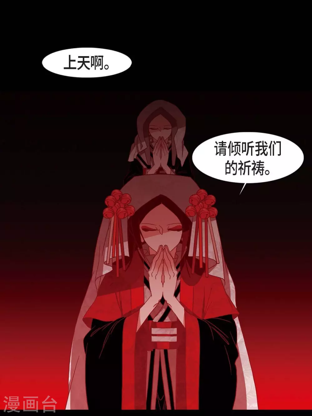第15话 赤瞳的王族 第2页