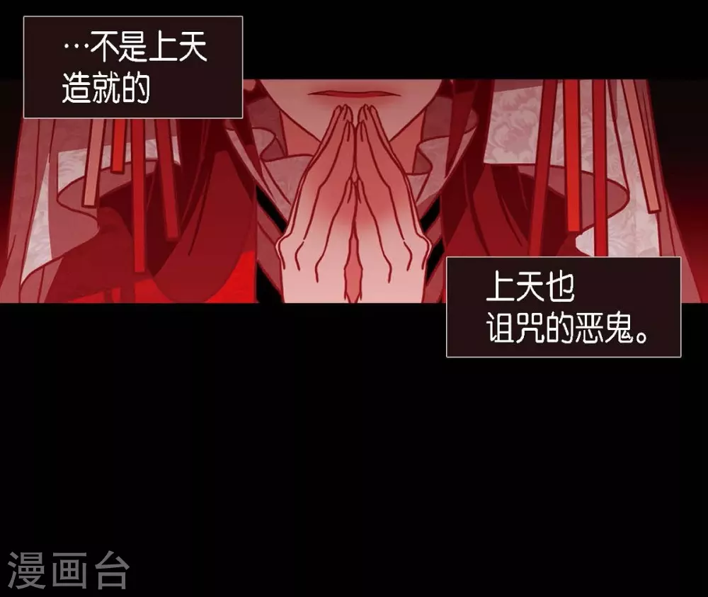 第15话 赤瞳的王族 第3页