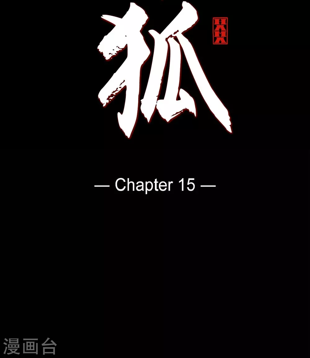 第15话 赤瞳的王族 第5页