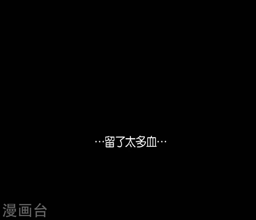 第15话 赤瞳的王族 第6页