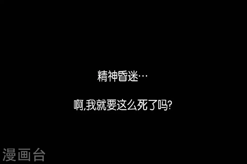 第15话 赤瞳的王族 第7页