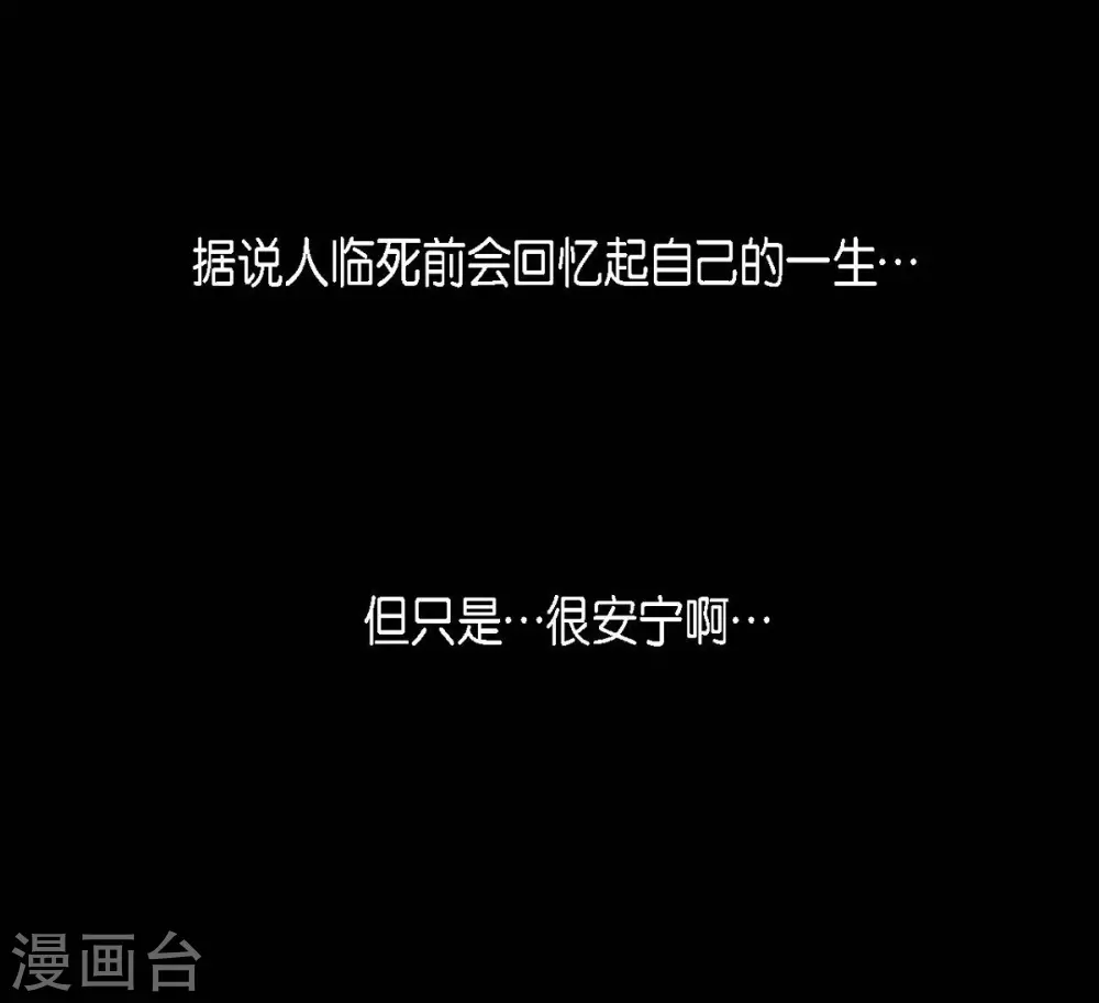 第15话 赤瞳的王族 第8页