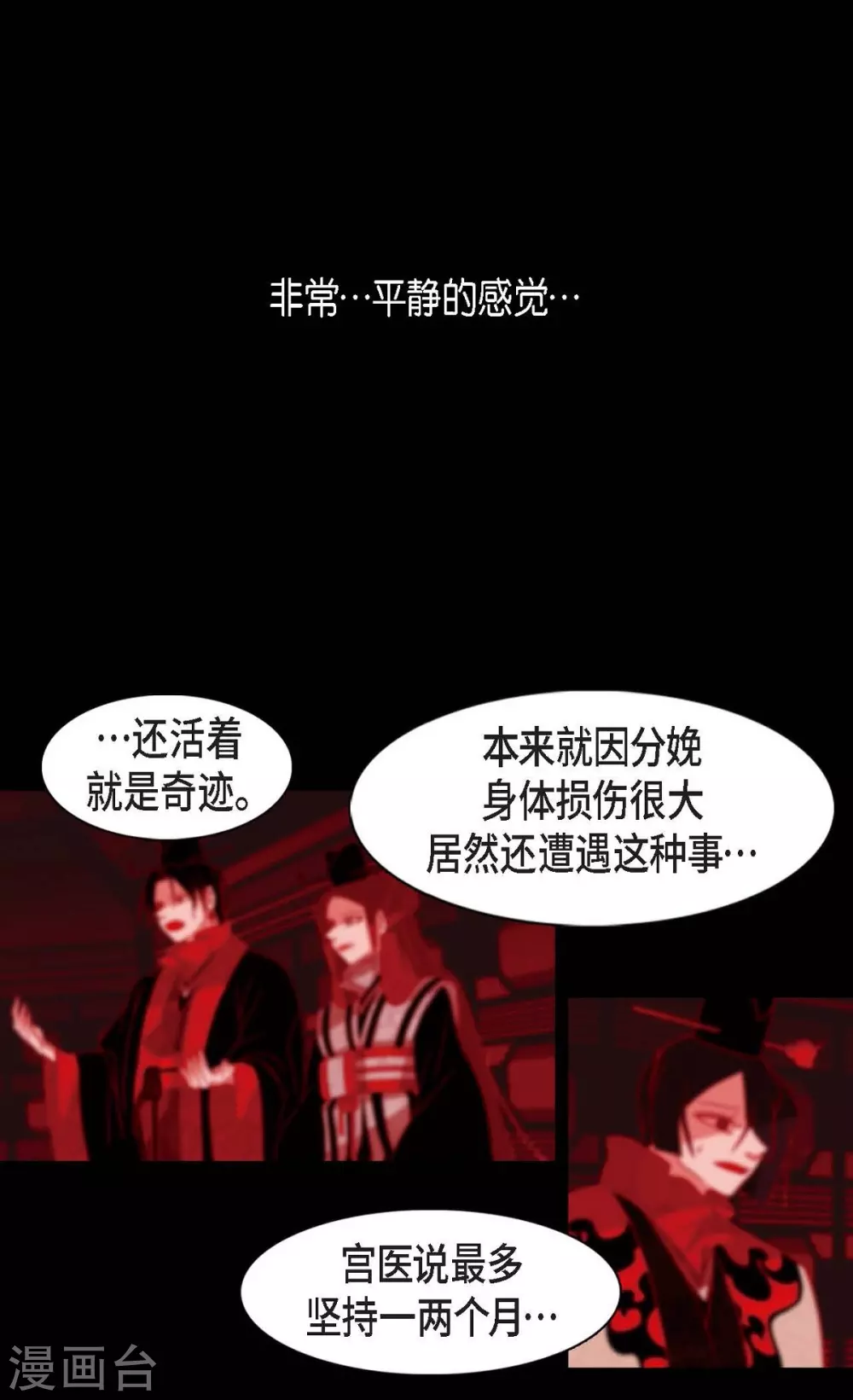 第15话 赤瞳的王族 第9页