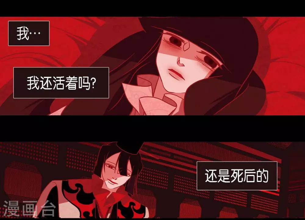 第15话 赤瞳的王族 第12页