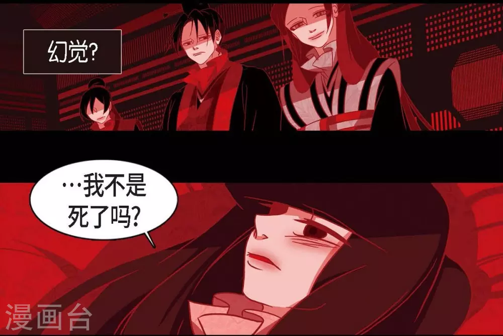 第15话 赤瞳的王族 第13页