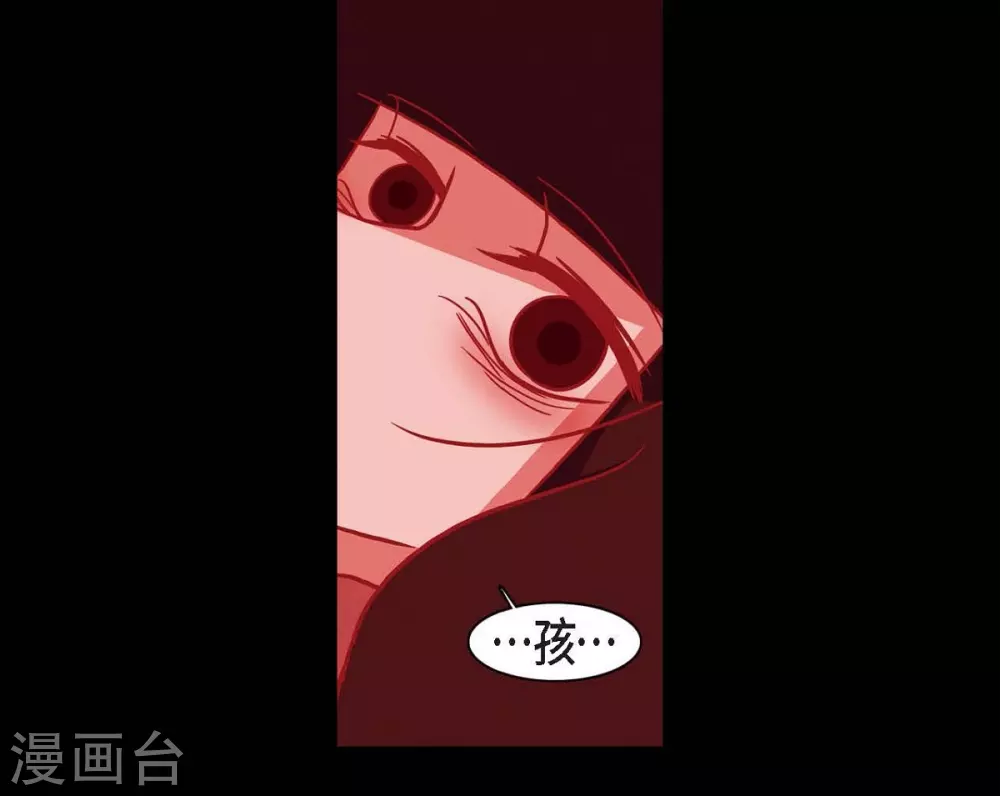 第15话 赤瞳的王族 第16页