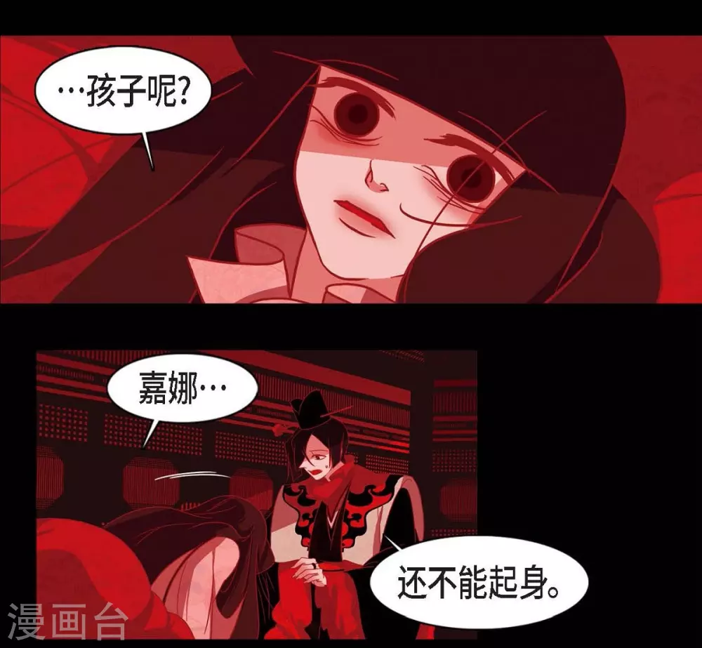 第15话 赤瞳的王族 第17页