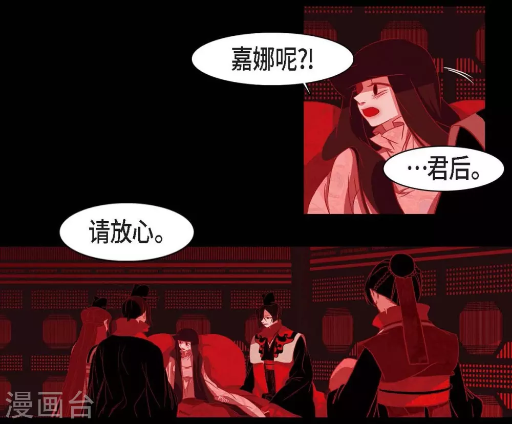 第15话 赤瞳的王族 第18页