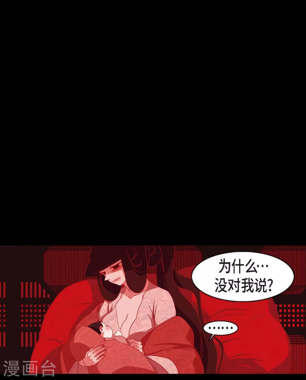 第15话 赤瞳的王族 第22页