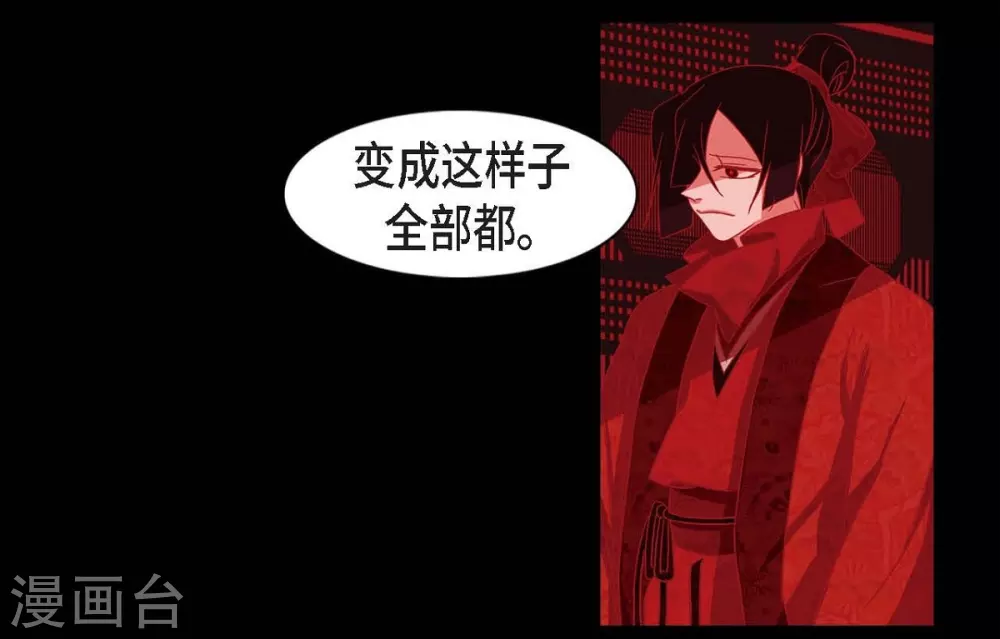 第15话 赤瞳的王族 第24页