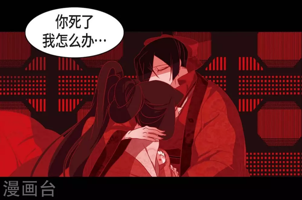 第15话 赤瞳的王族 第27页