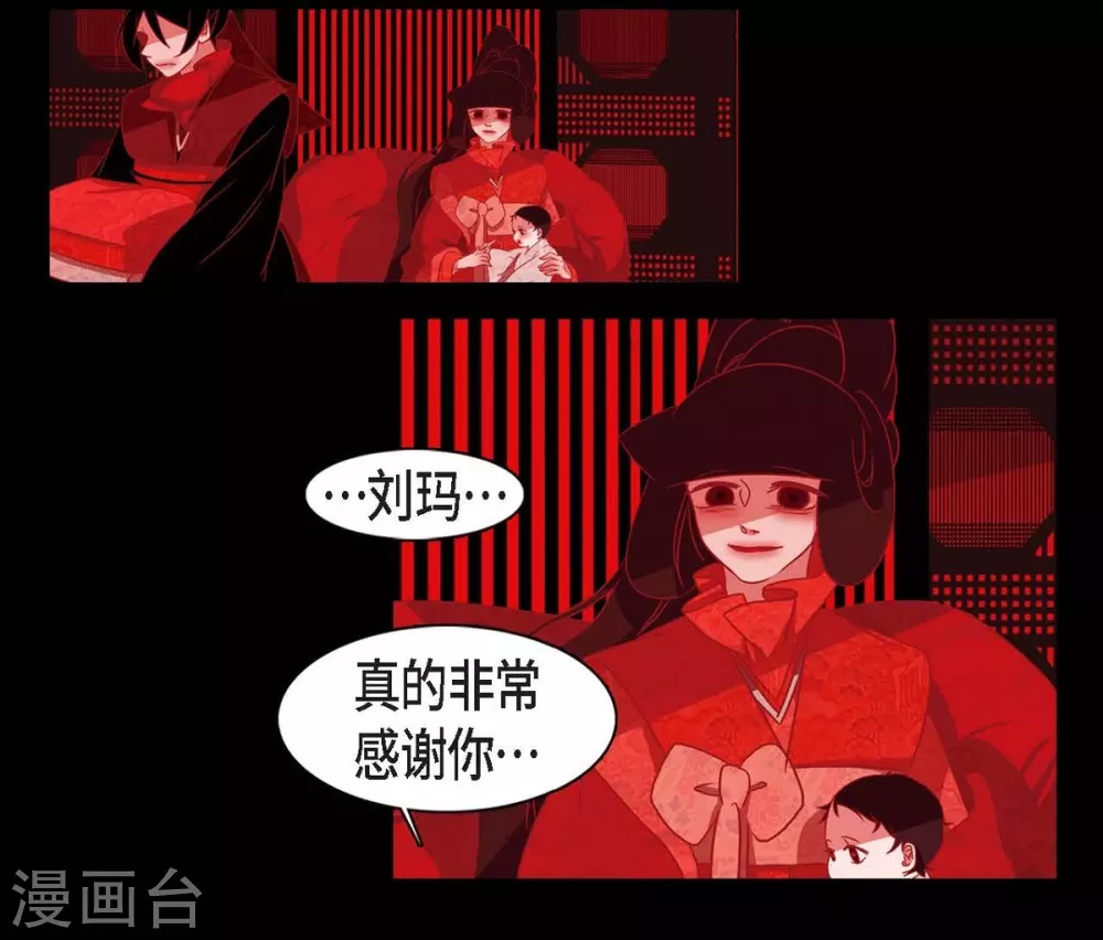 第15话 赤瞳的王族 第39页