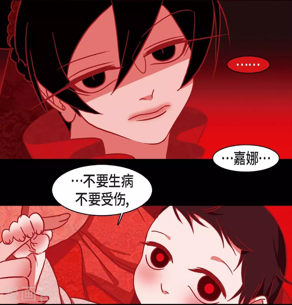 第15话 赤瞳的王族 第45页
