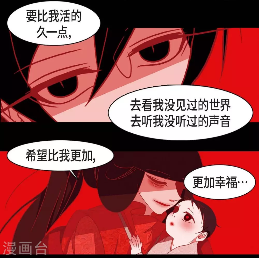 第15话 赤瞳的王族 第46页