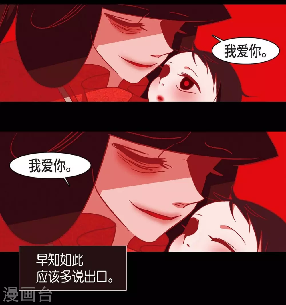 第15话 赤瞳的王族 第47页