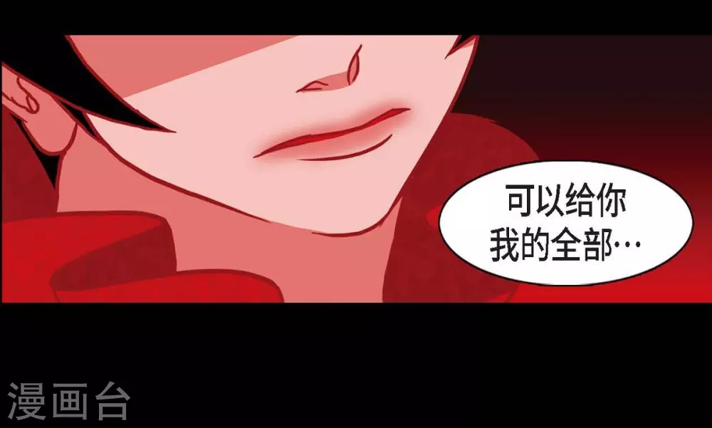 第15话 赤瞳的王族 第49页