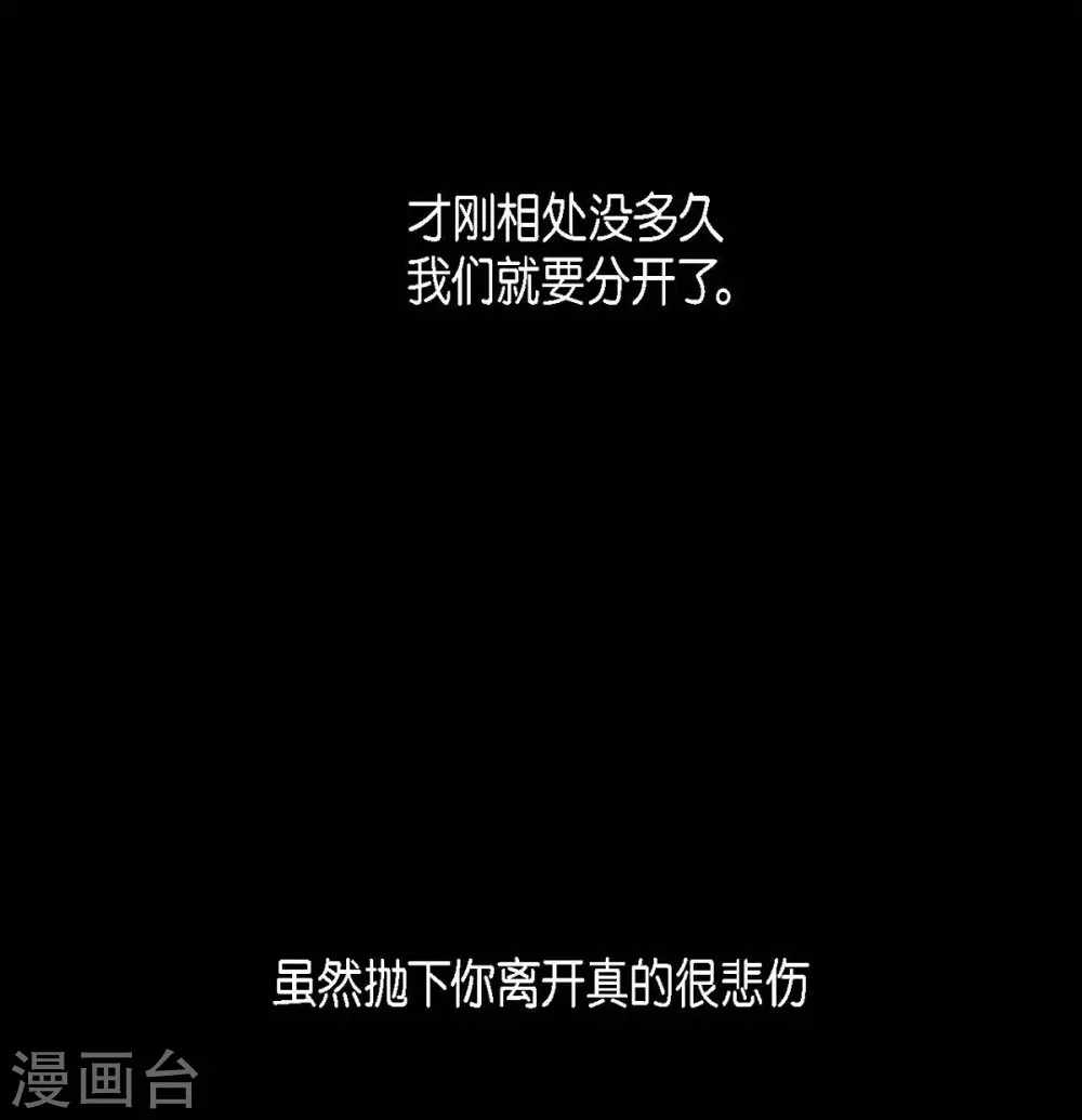 第15话 赤瞳的王族 第50页