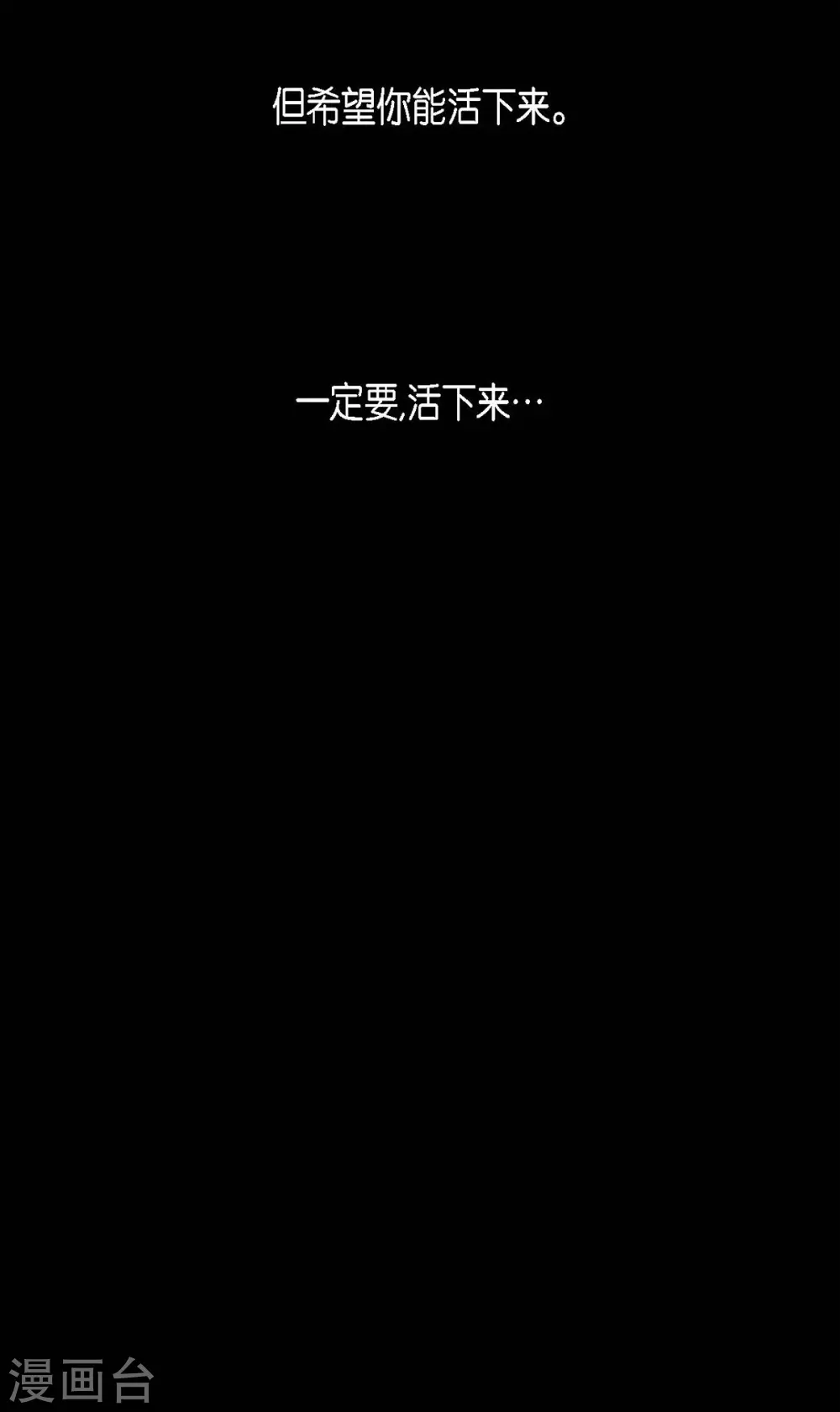 第15话 赤瞳的王族 第51页