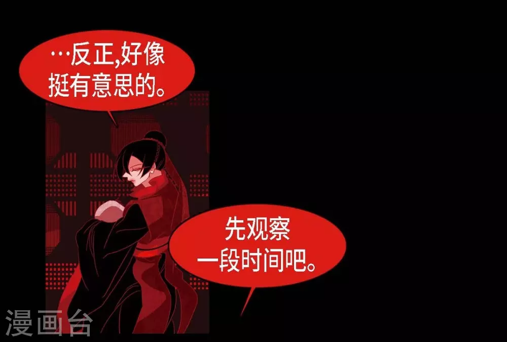 第15话 赤瞳的王族 第55页