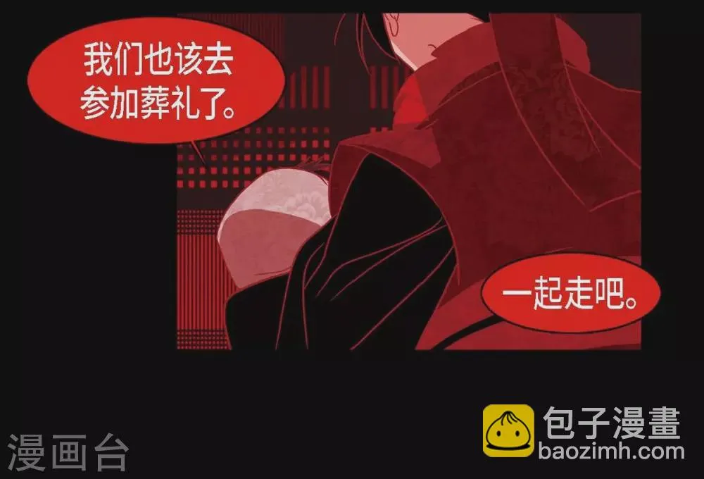 第15话 赤瞳的王族 第56页