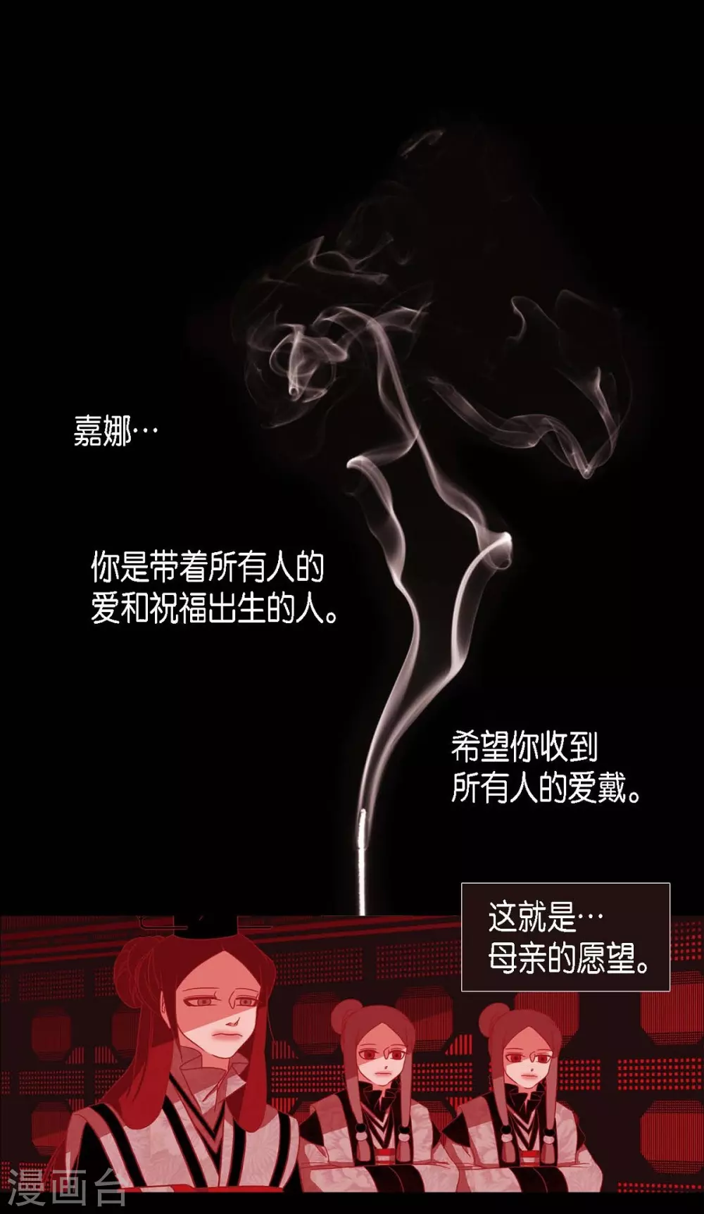 第15话 赤瞳的王族 第57页