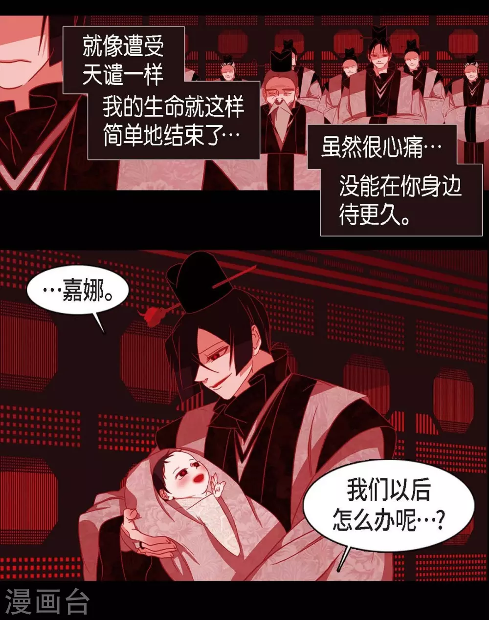 第15话 赤瞳的王族 第58页