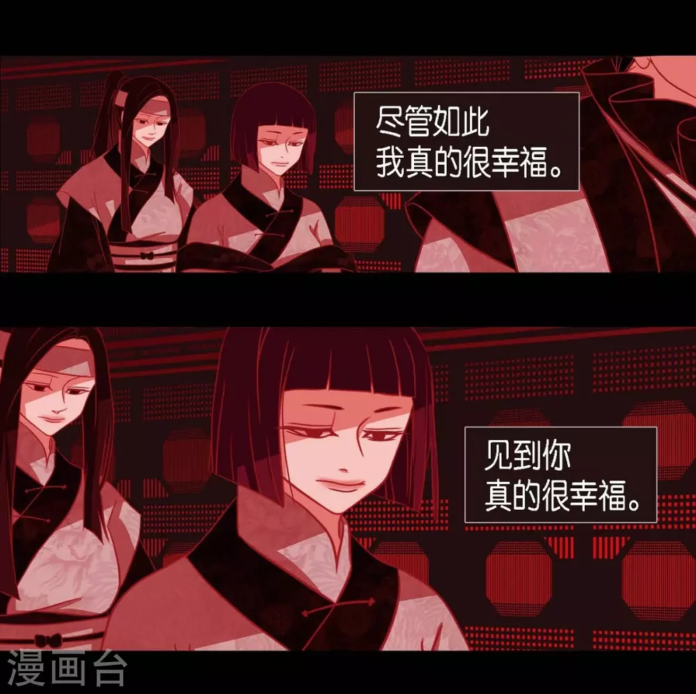 第15话 赤瞳的王族 第59页