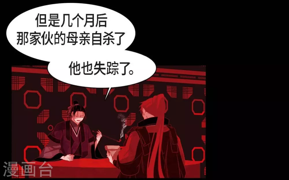 第15话 赤瞳的王族 第63页
