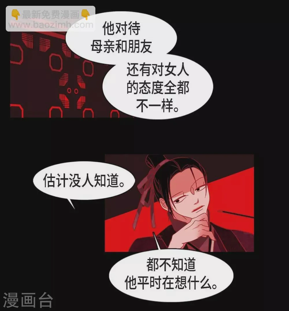 第15话 赤瞳的王族 第66页