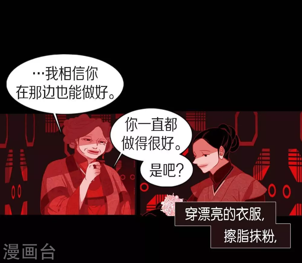 第16话 黎子 第2页