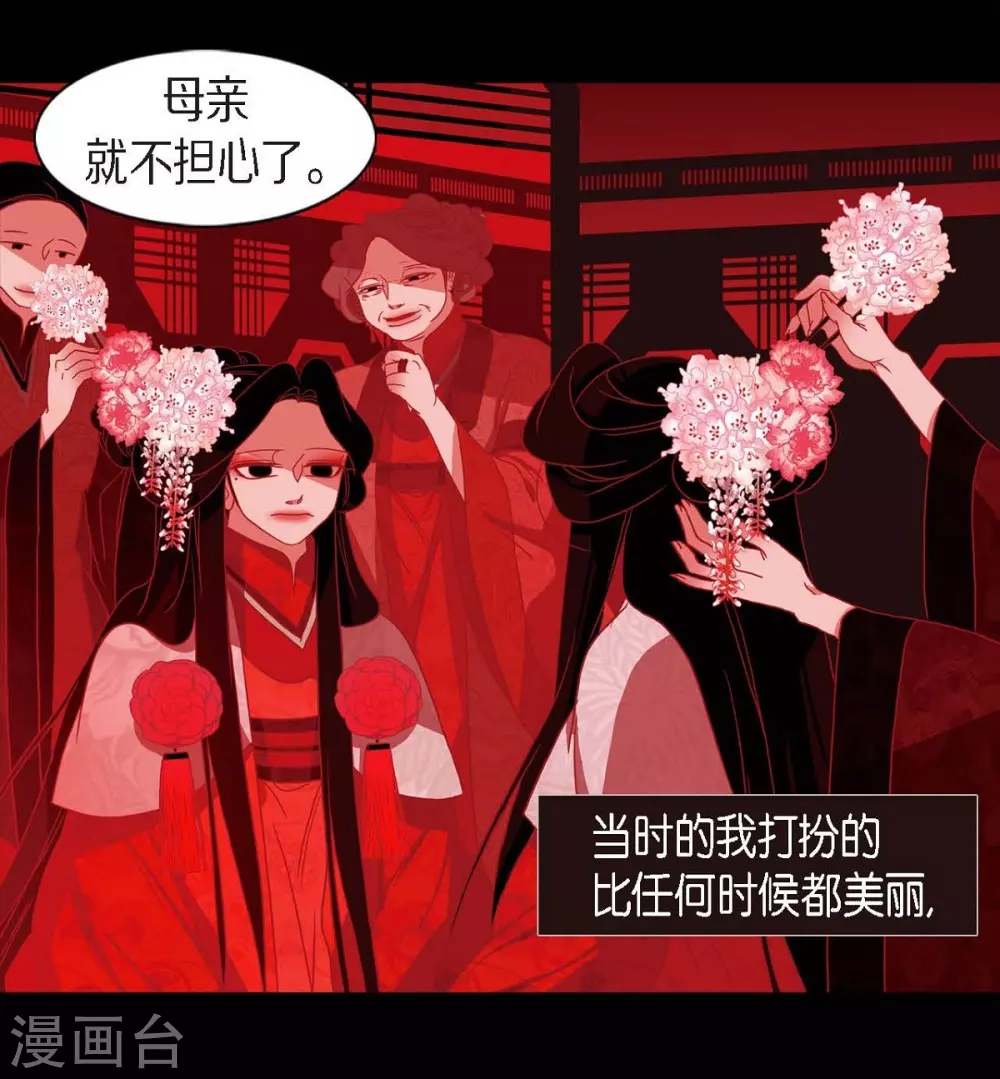 第16话 黎子 第3页