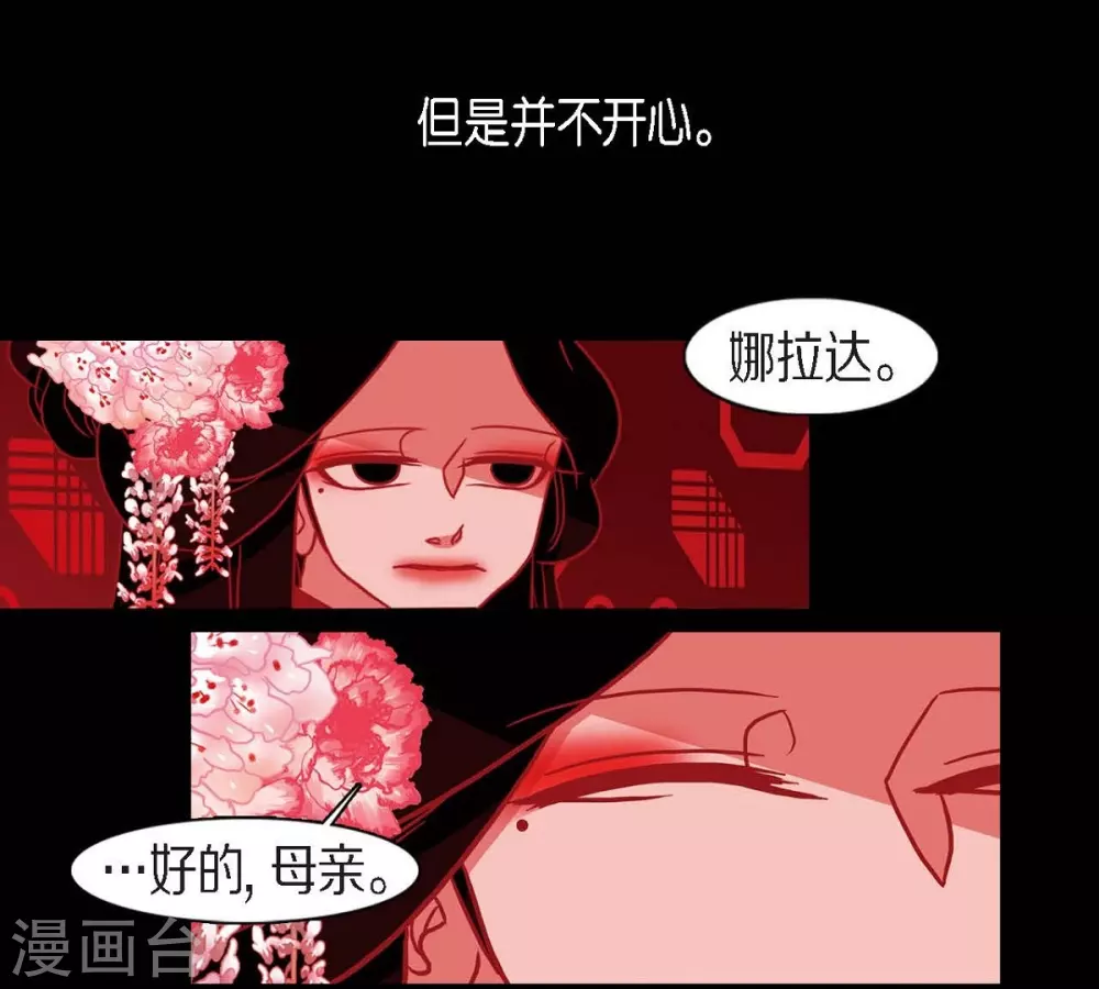 第16话 黎子 第4页