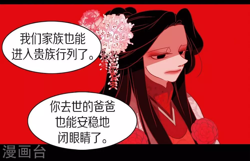 第16话 黎子 第6页