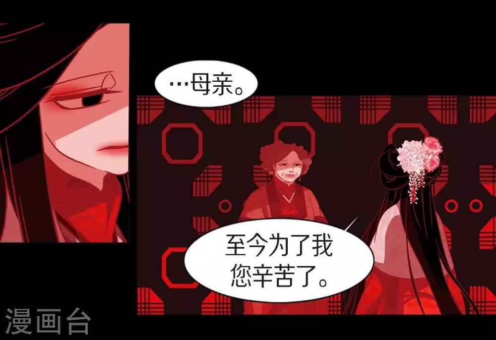第16话 黎子 第7页