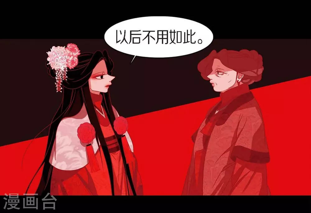 第16话 黎子 第8页