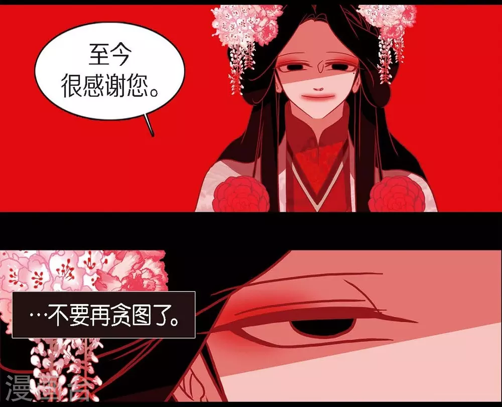 第16话 黎子 第10页