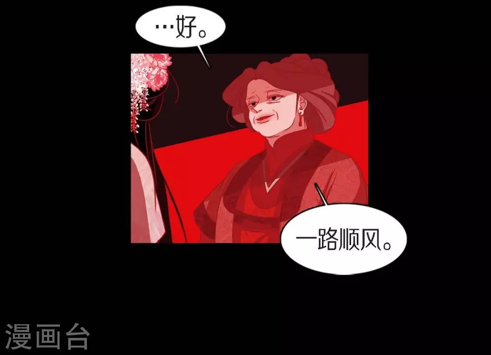 第16话 黎子 第11页