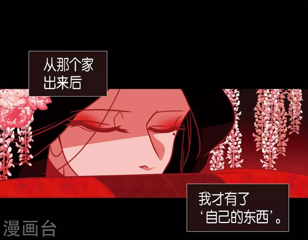 第16话 黎子 第12页