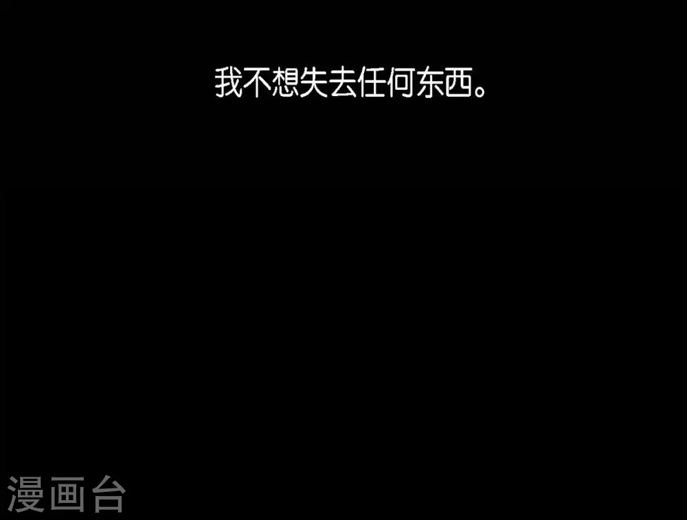 第16话 黎子 第14页