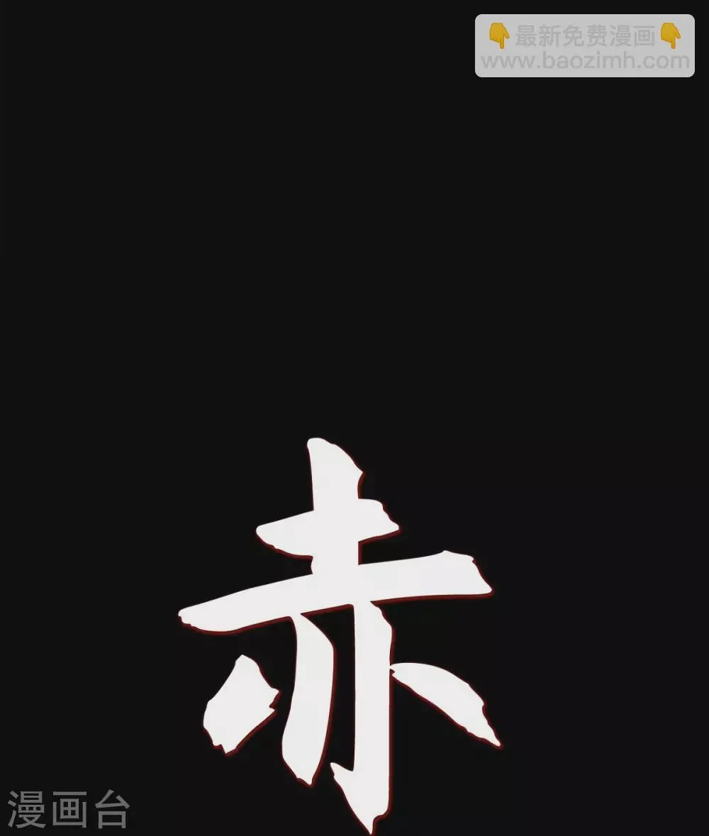 第16话 黎子 第15页