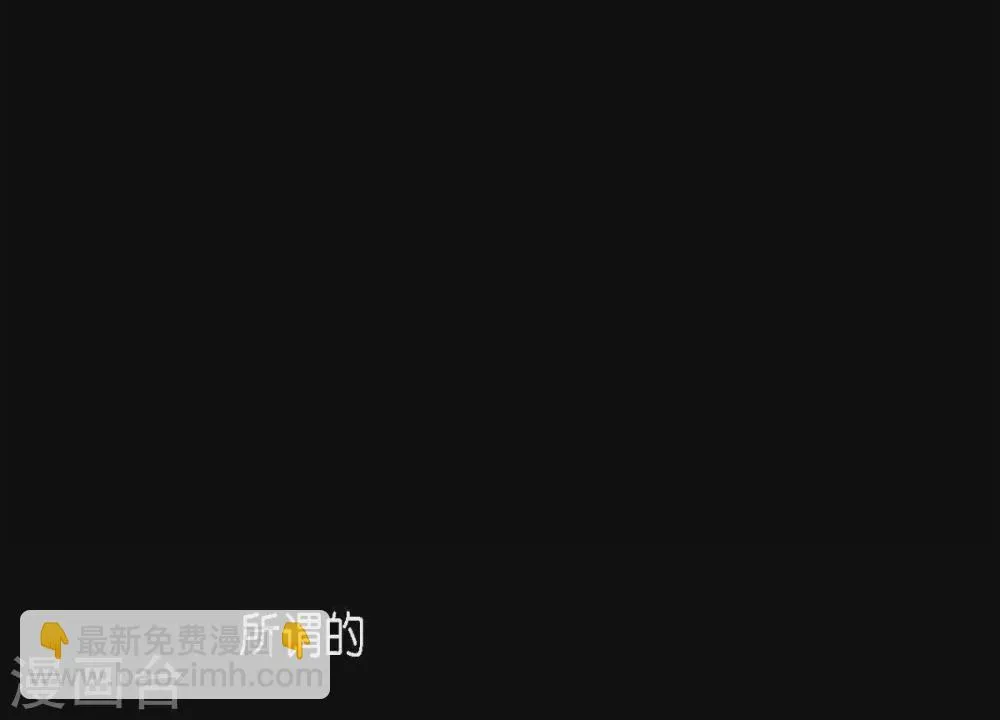 第16话 黎子 第17页