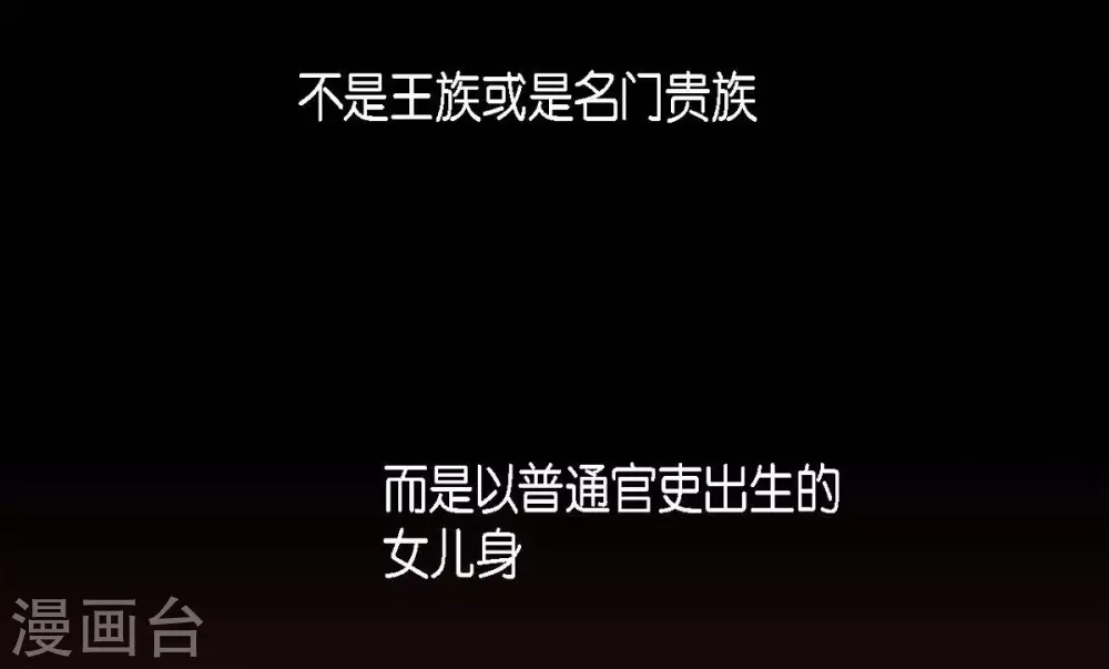 第16话 黎子 第18页