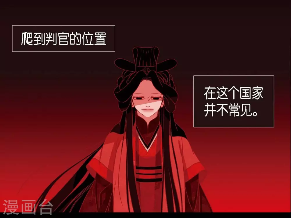 第16话 黎子 第19页