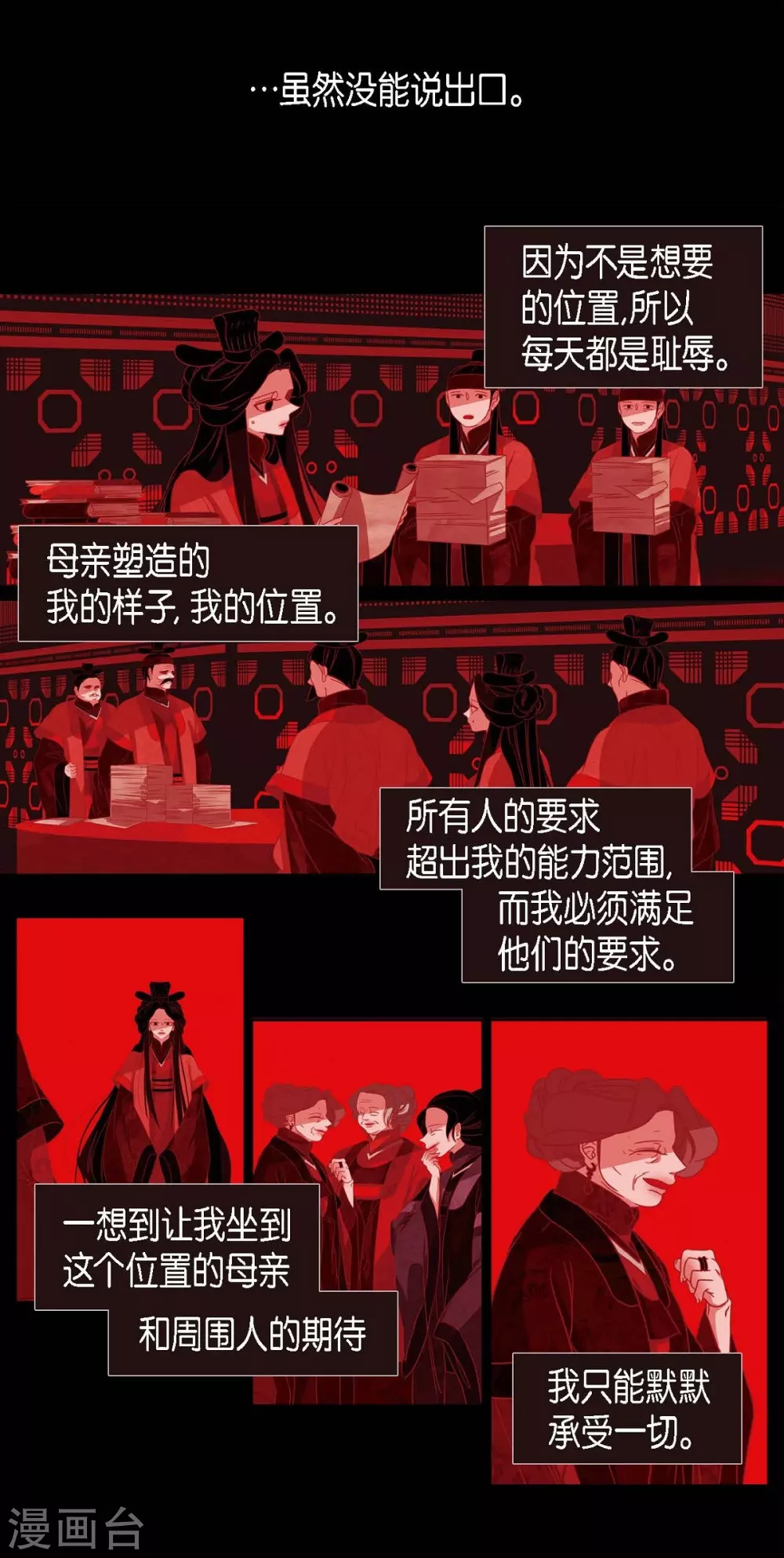 第16话 黎子 第22页
