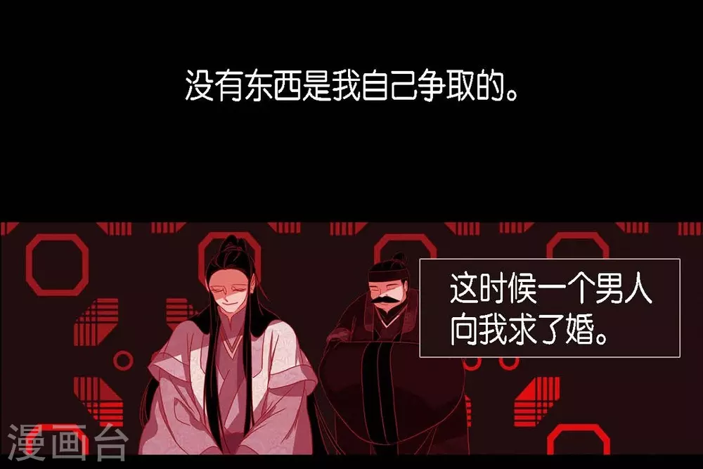 第16话 黎子 第23页