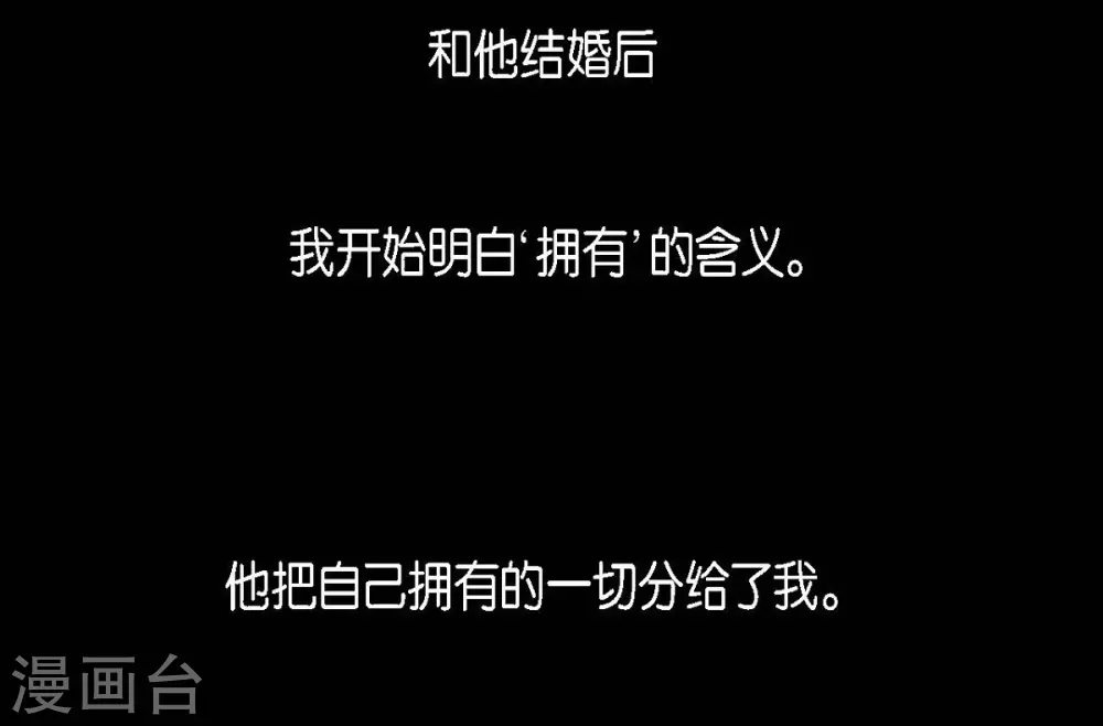 第16话 黎子 第25页